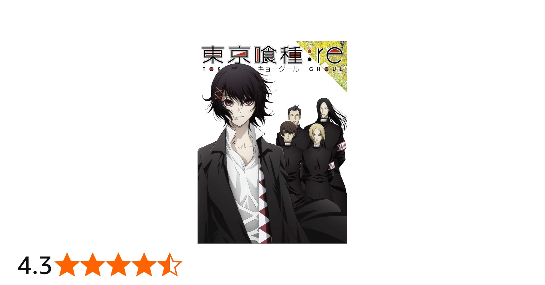 Amazon.co.jp: 東京喰種トーキョーグール:re Vol.4 [DVD] : 花江夏樹