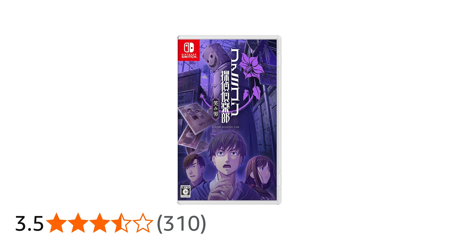 Amazon.co.jp: ファミコン探偵俱楽部 笑み男 -Switch : ゲーム