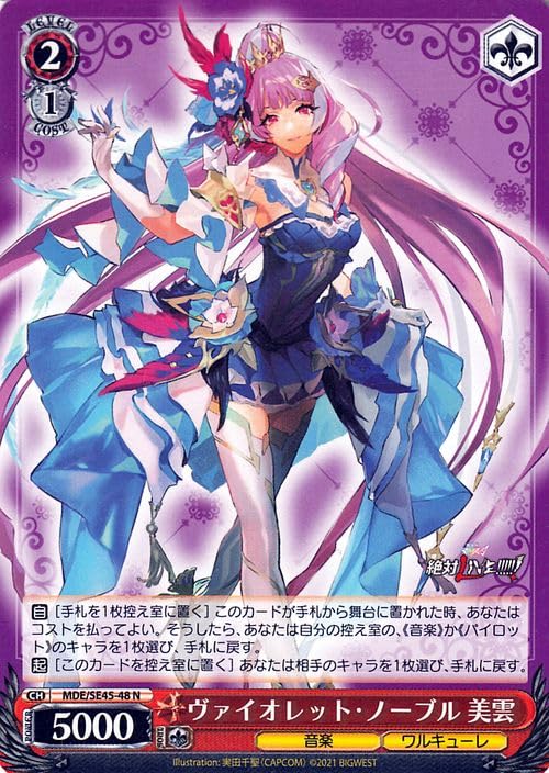 Amazon.co.jp: ヴァイスシュヴァルツ プレミアムブースター マクロスΔ