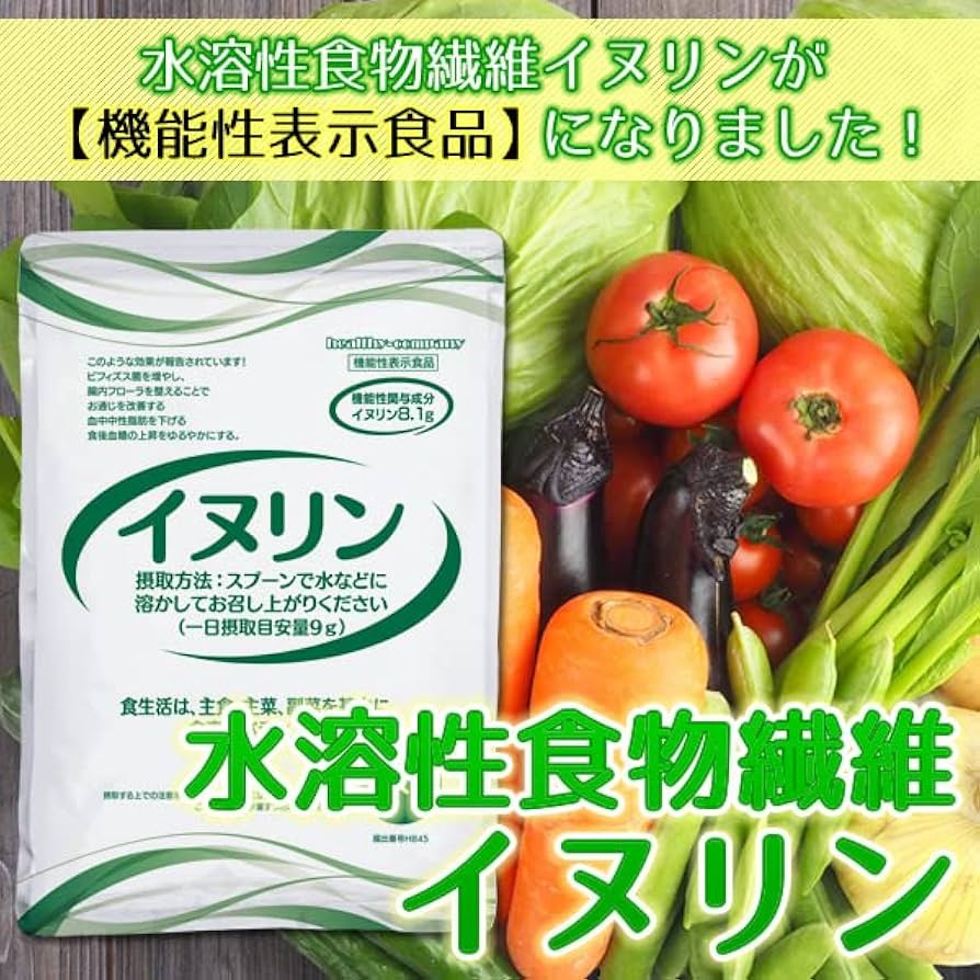 Amazon | ヘルシーカンパニー 機能性表示食品 イヌリン 2kg 水溶性食物