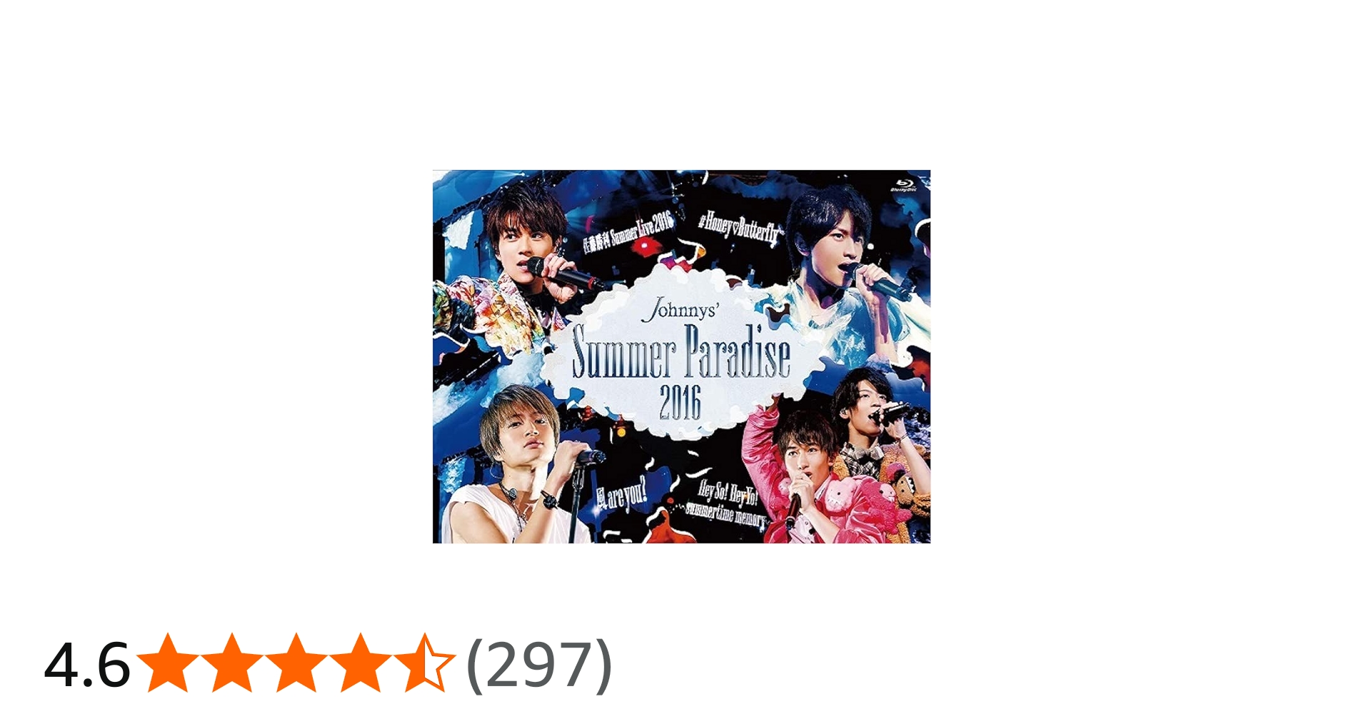 Amazon.co.jp: Johnnys' Summer Paradise 2016 佐藤勝利「佐藤勝利