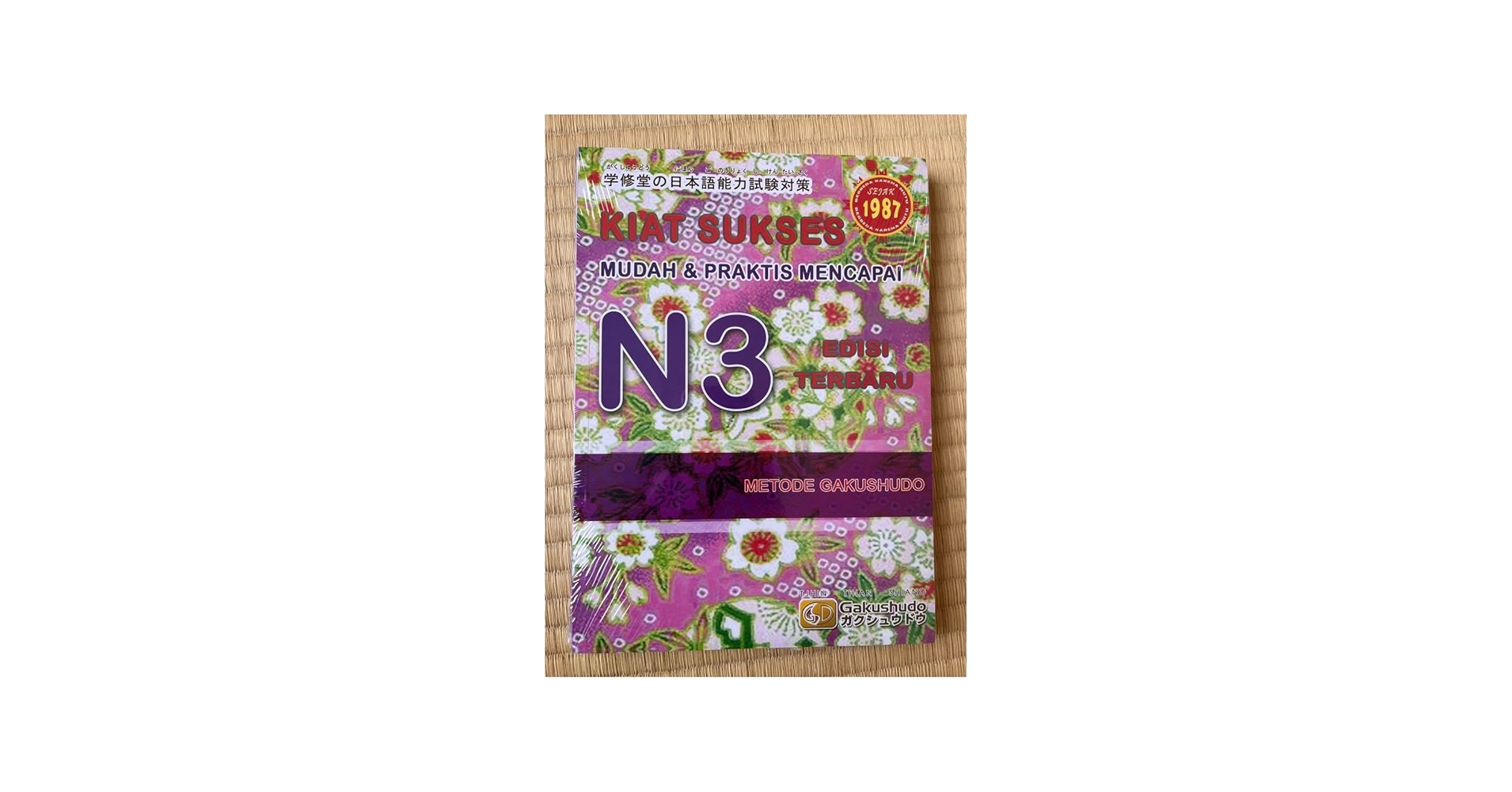 Amazon.co.jp: 日本語の本 KIAT SUKSES N3 : ホーム＆キッチン