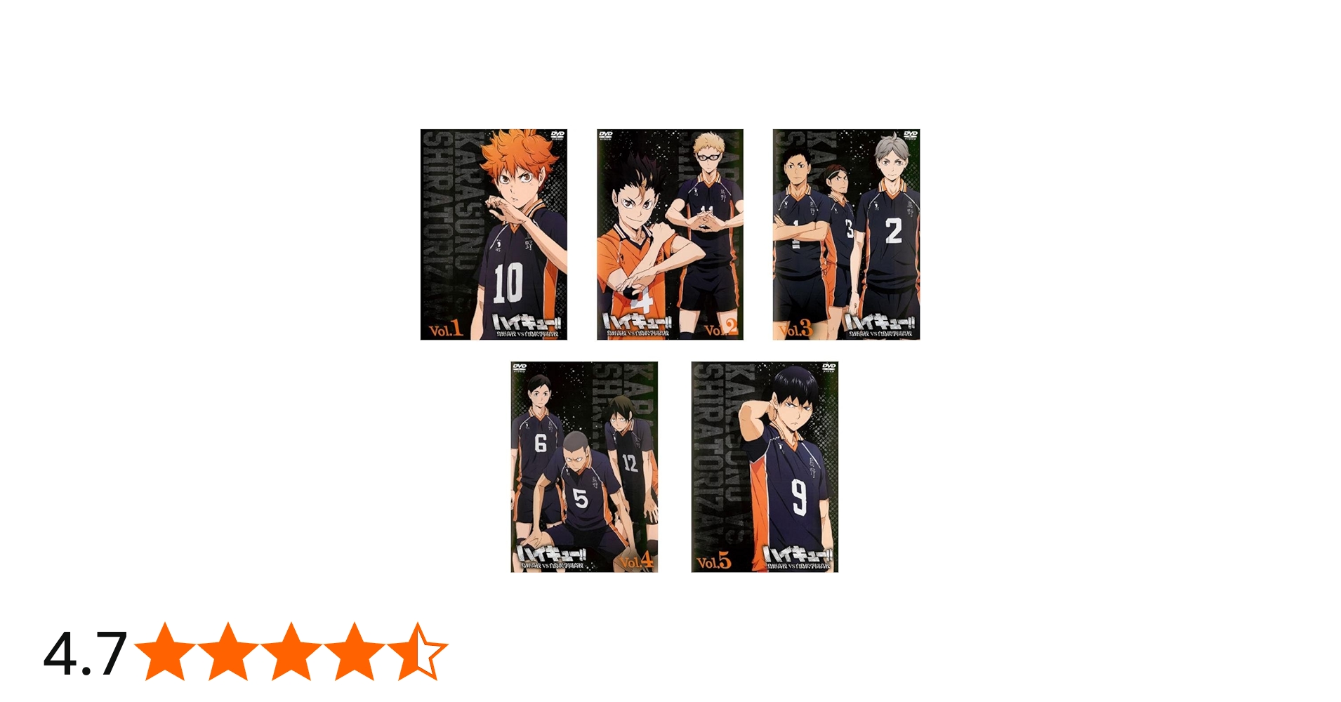 Amazon.co.jp: ハイキュー!! 烏野高校 VS 白鳥沢学園高校 [レンタル