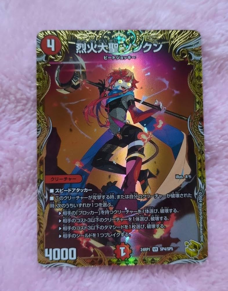 烈火大聖ソンクン 金トレジャー 4枚 烈火大聖ソンクン 金トレジャー 4