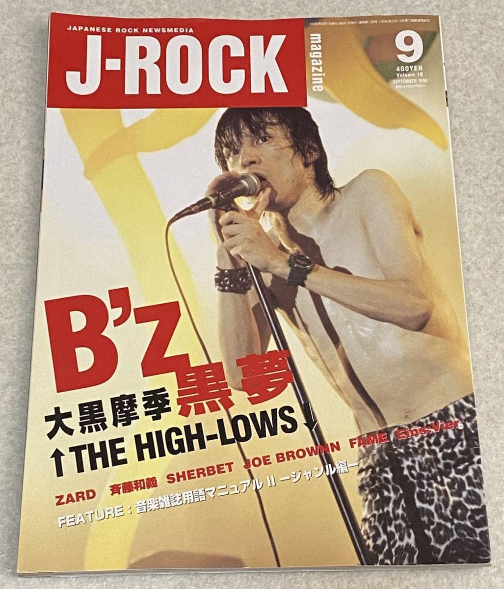 J ROCK SPECIAL 1997 第1弾 Jロックスペシャル DOREMI 【公式通販】