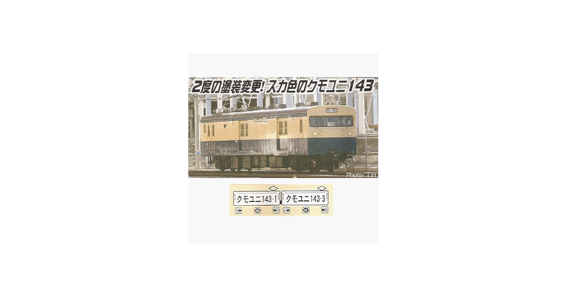 Amazon | マイクロエース Nゲージ クモユニ143・スカ色 2両セット