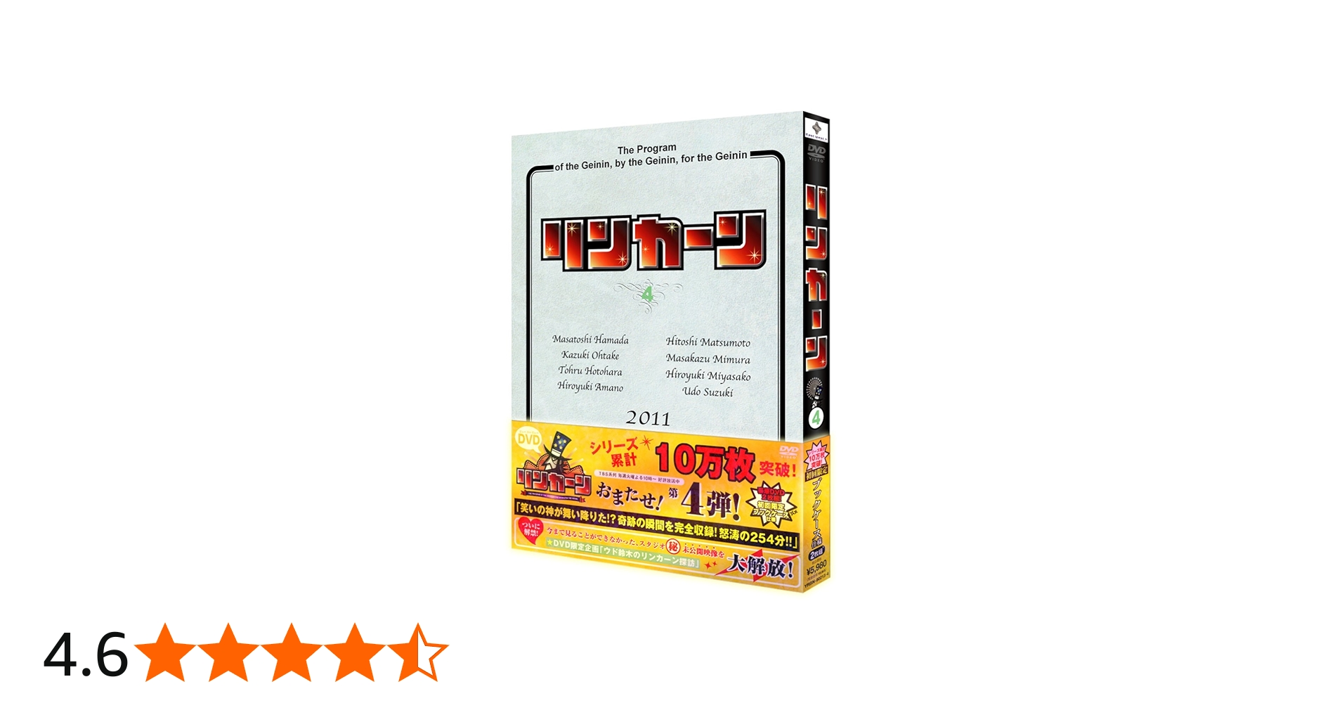 Amazon.co.jp: リンカーンDVD4 : ダウンタウン（浜田雅功・松本人志