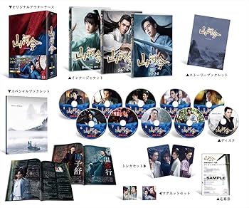 Amazon.co.jp: 山河令 Blu-ray BOX1 : チャン・ジャーハン, ゴン