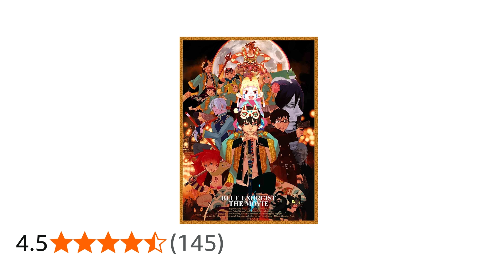 Amazon.co.jp: 青の祓魔師 劇場版【完全生産限定版】 [DVD] : 岡本信彦