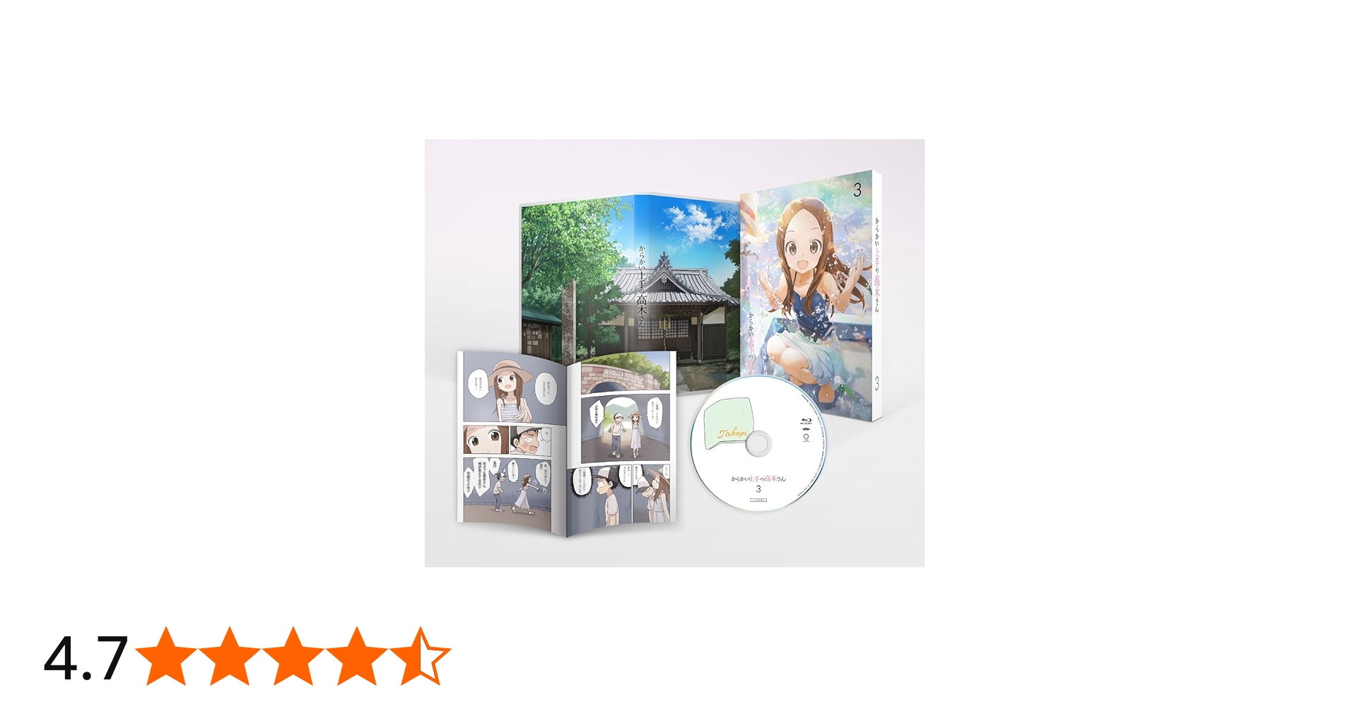 Amazon.co.jp: からかい上手の高木さん Vol.3(初回生産限定版) [Blu