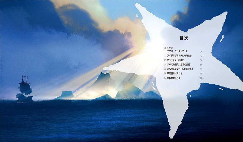 Amazon.co.jp: アードマンの世界ができるまで : : Japanese Books