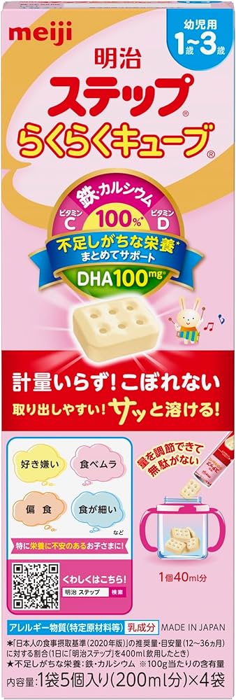 Amazon.co.jp: 明治ステップ らくらくキューブ 112g (28g×4袋)[1歳~3歳
