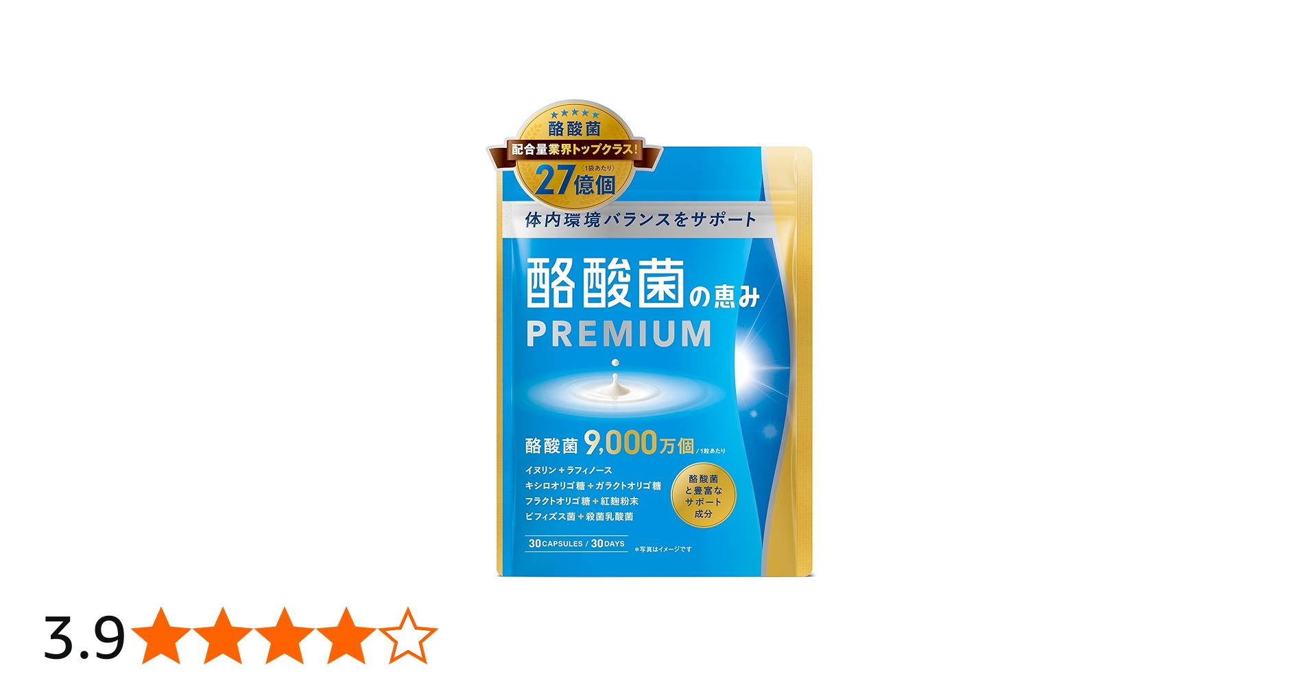 Amazon | 酪酸菌の恵みPREMIUM 【生の酪酸菌が1袋に27億個(1粒に9000万