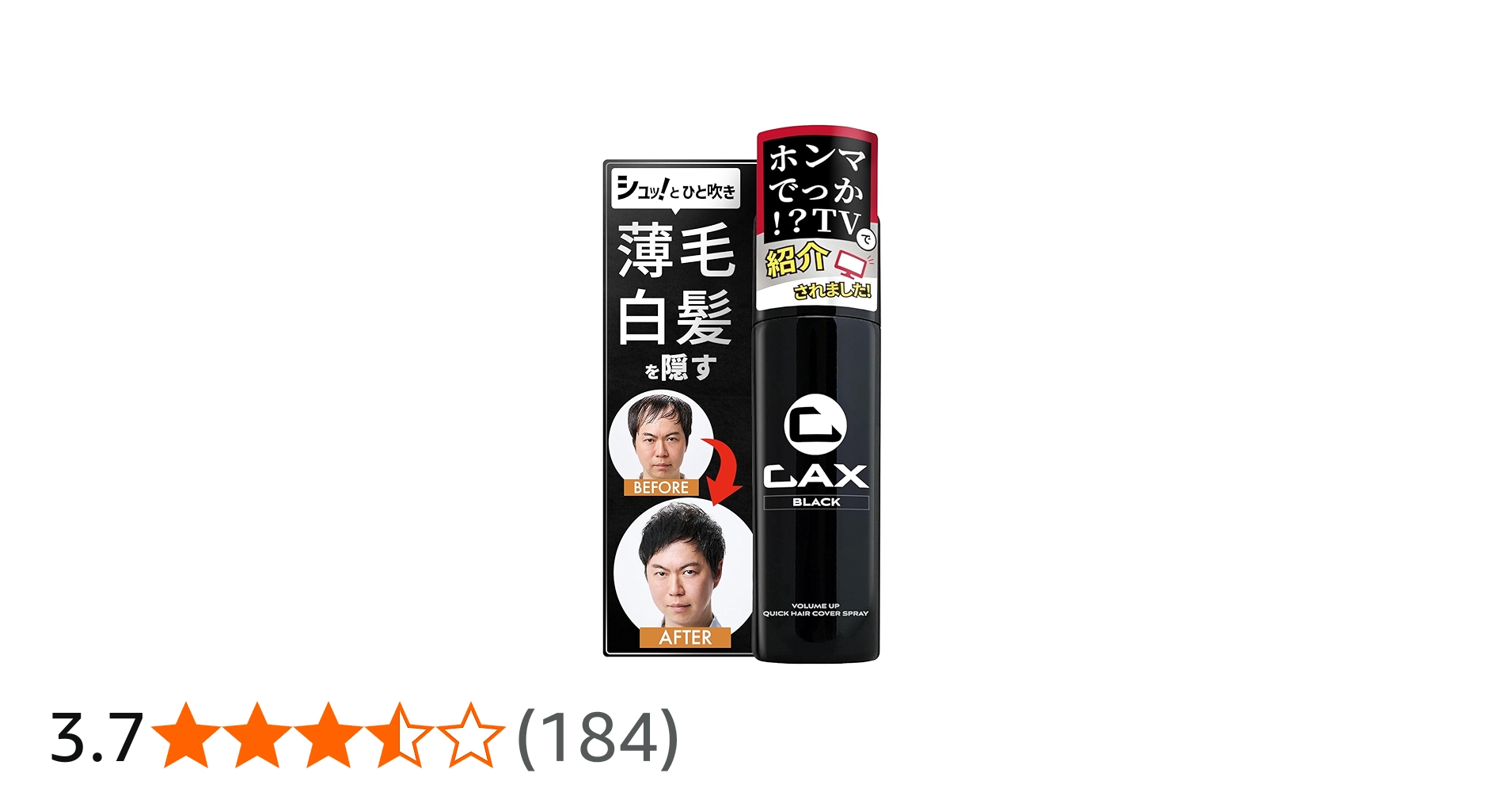Amazon | CAX (カックス) 自然なツヤ感 & 無香料 ボリュームアップ