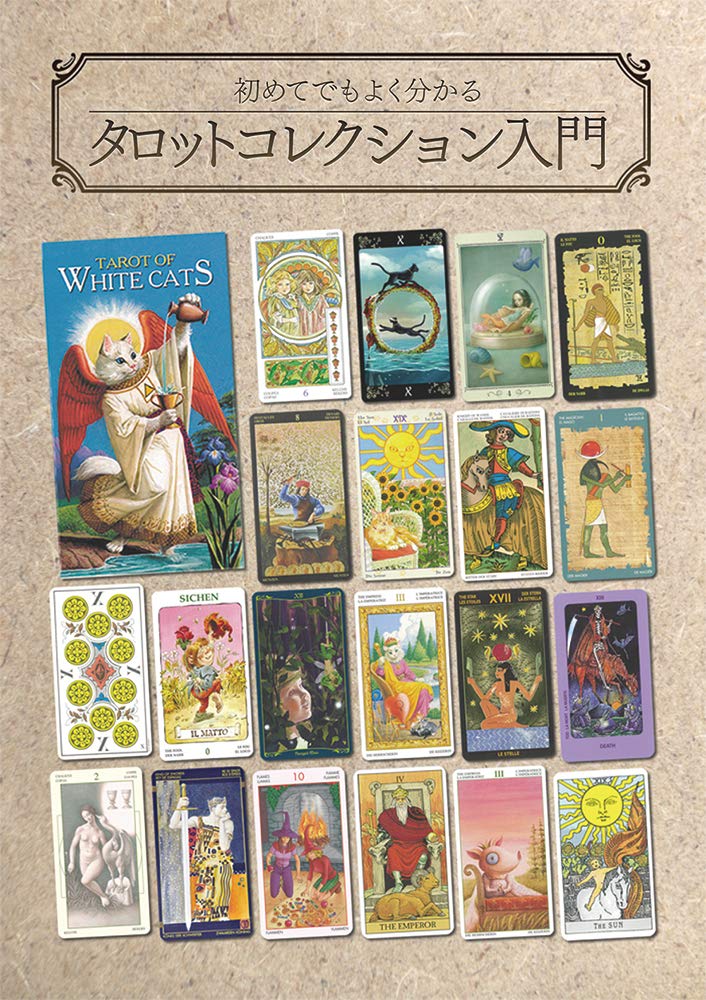 Amazon.co.jp: タロット・ドゥ・マルセイユ・カモワン 〈 Tarot de