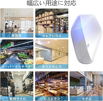 Amazon | ネズミ駆除 超音波 ネズミ 超音波 鼠駆除 超音波 モスキート