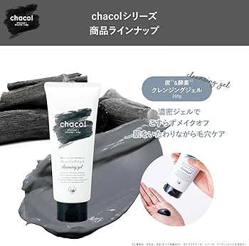Amazon | chacol(チャコル) 炭＆酵素クレンジングジェル