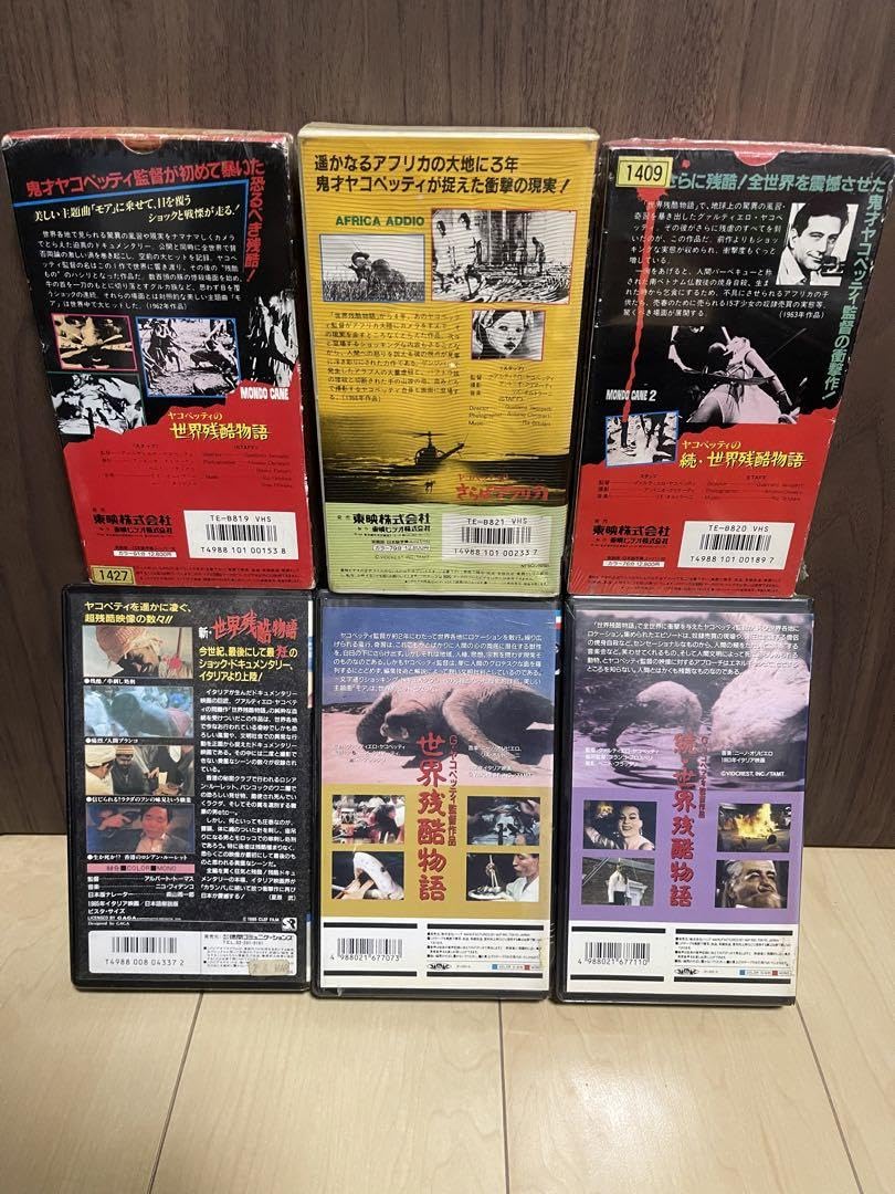Amazon.co.jp: 希少品 VHS ビデオテープ 世界残酷物語 6本セット