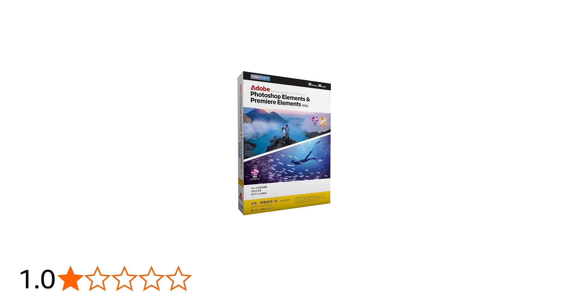 Amazon.co.jp: Photoshop Elements&Premiere Elements 2026学生