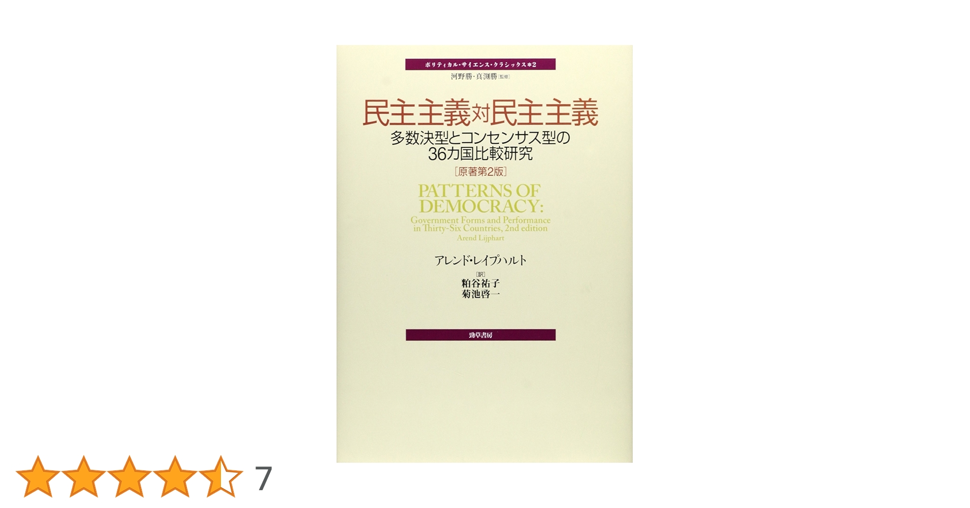 音と映像による世界民族音楽大系 第13巻 ソビエト連邦Ⅱ 音と映像