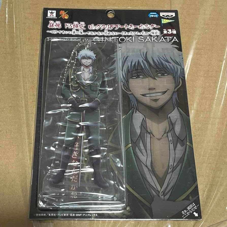 Amazon.co.jp: 銀魂 ドS検定 坂田銀時 : ホビー