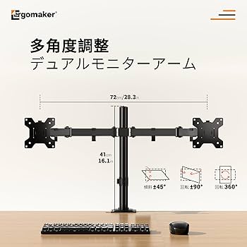 Amazon.co.jp: ERGOMAKER デュアルモニターアーム ディスプレイアーム
