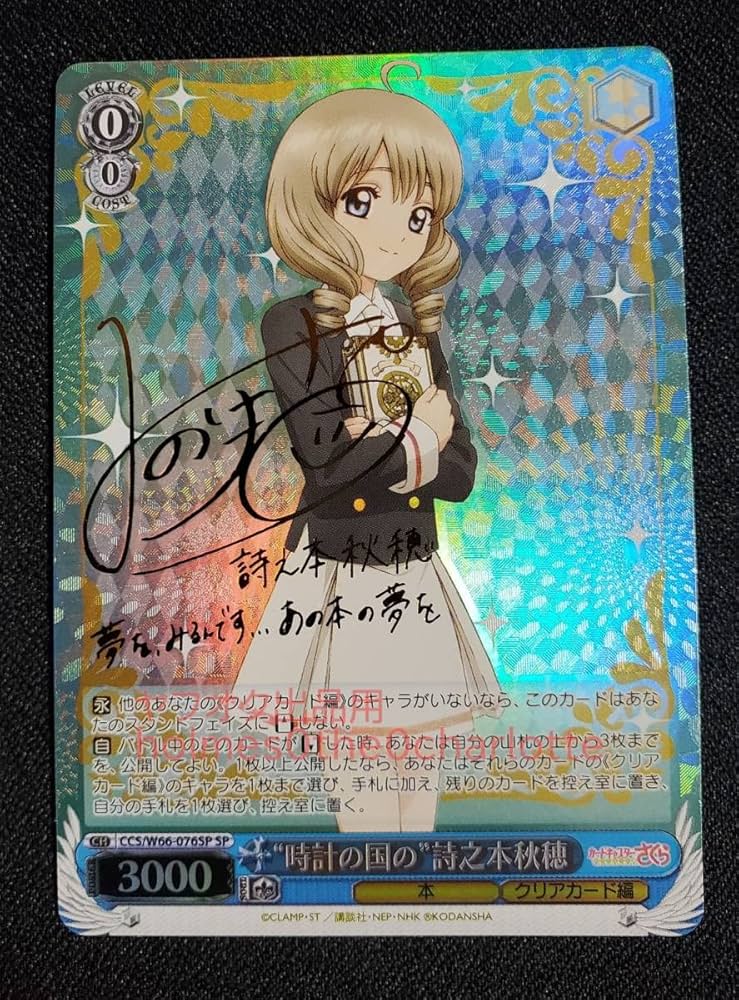 カードキャプターさくらPSA10カード ヴァイス カードキャプターさくら