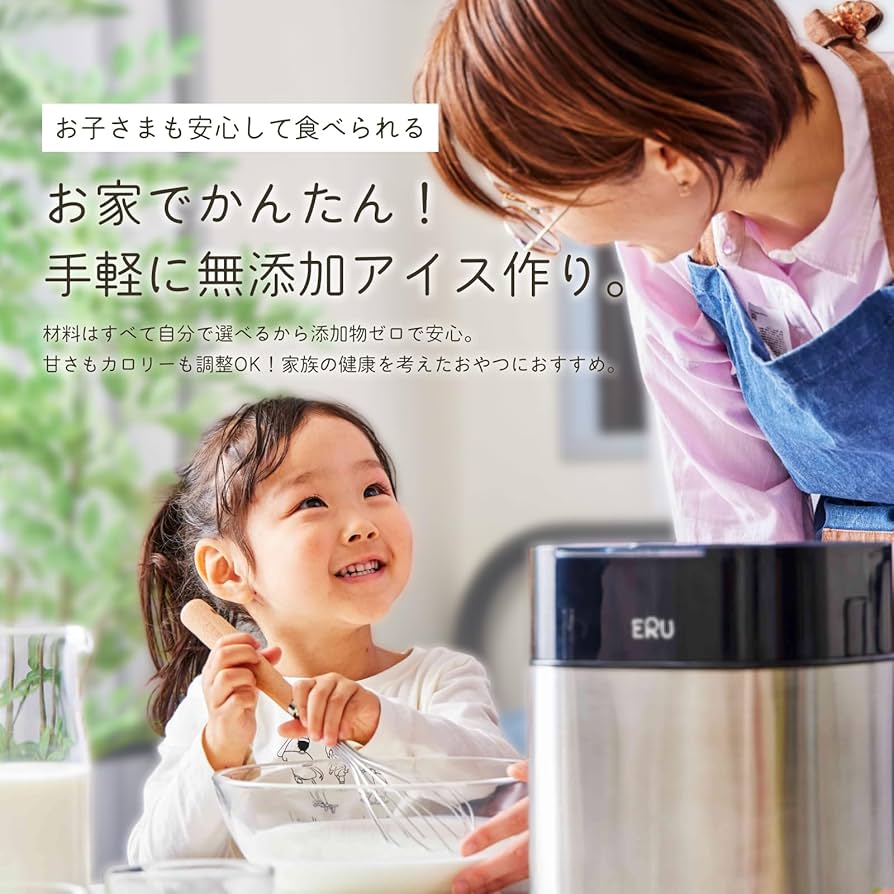 Amazon | ERU アイスクリームメーカー 電動 家庭用 業務用 大容量 1.5L