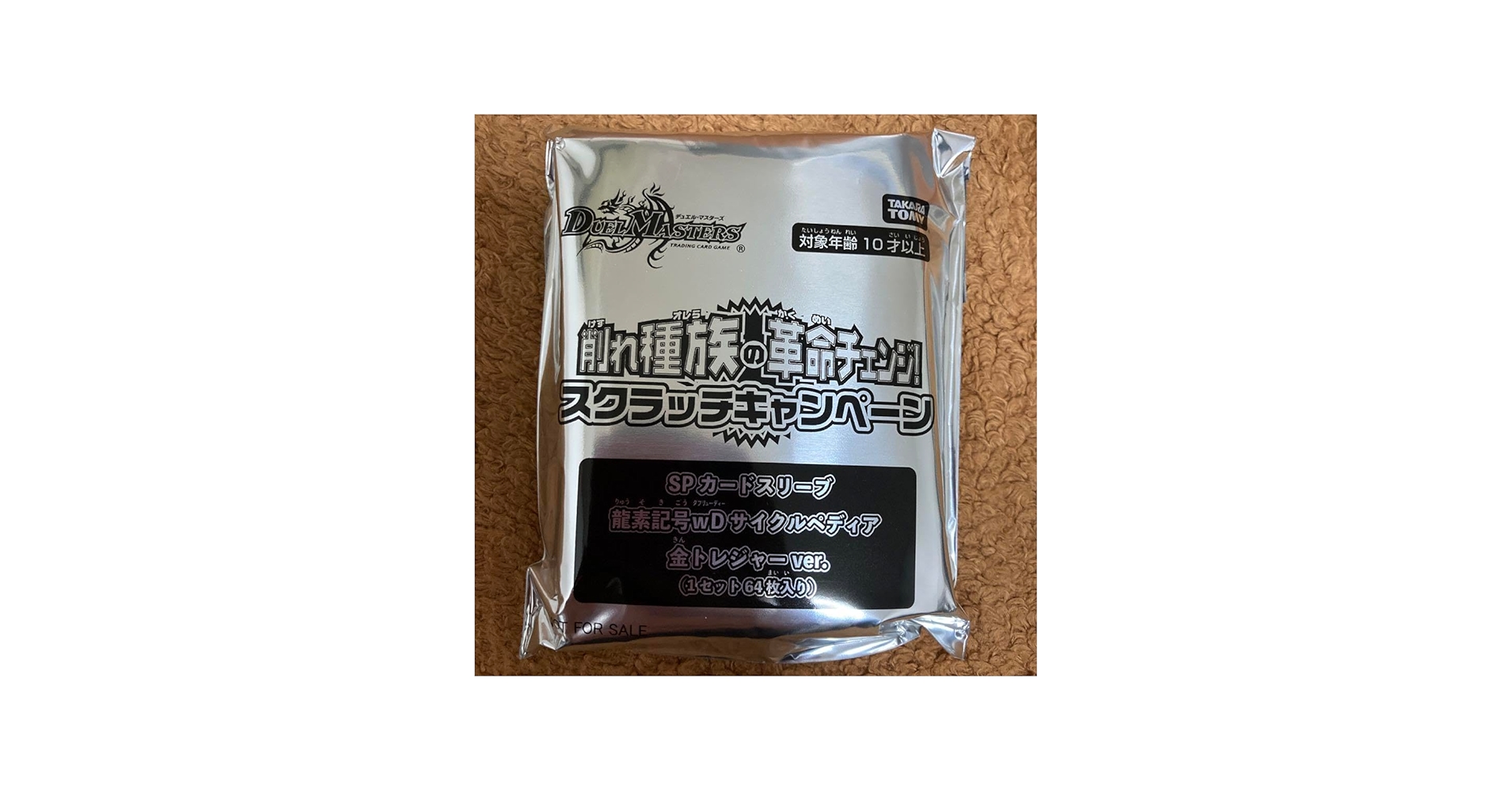 Amazon.co.jp: サイクルペディア 金トレジャーカードスリーブ OCGG