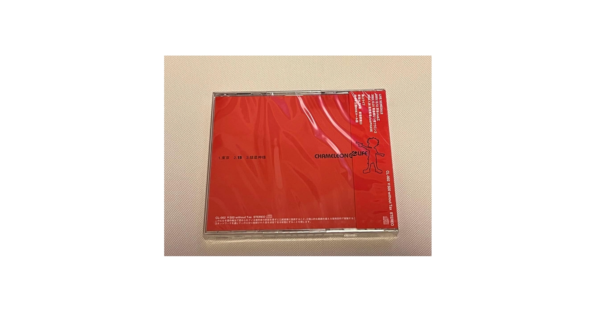 カメレオンライフ 夕暮れステレオ 秋田ひろむ カメレオンライフ 東京