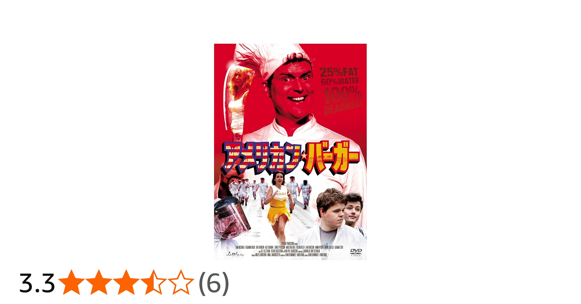 Amazon.co.jp: アメリカン・バーガー [DVD] : ガブリエル・フレイ