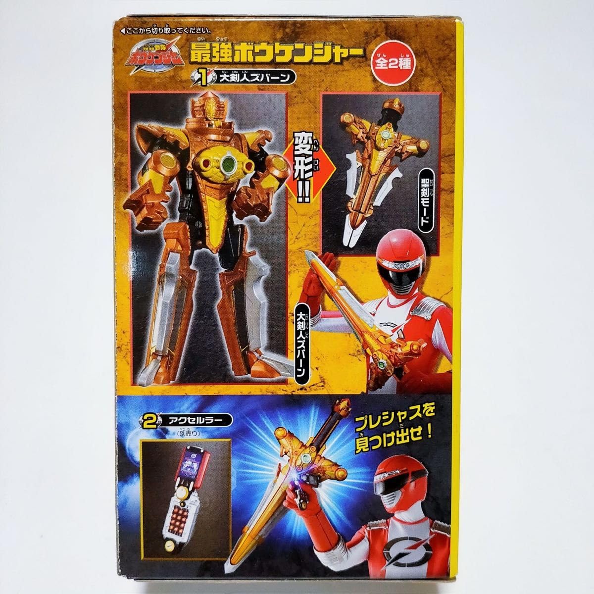 Amazon.co.jp: 轟轟戦隊ボウケンジャー 最強ボウケンジャー 大剣人