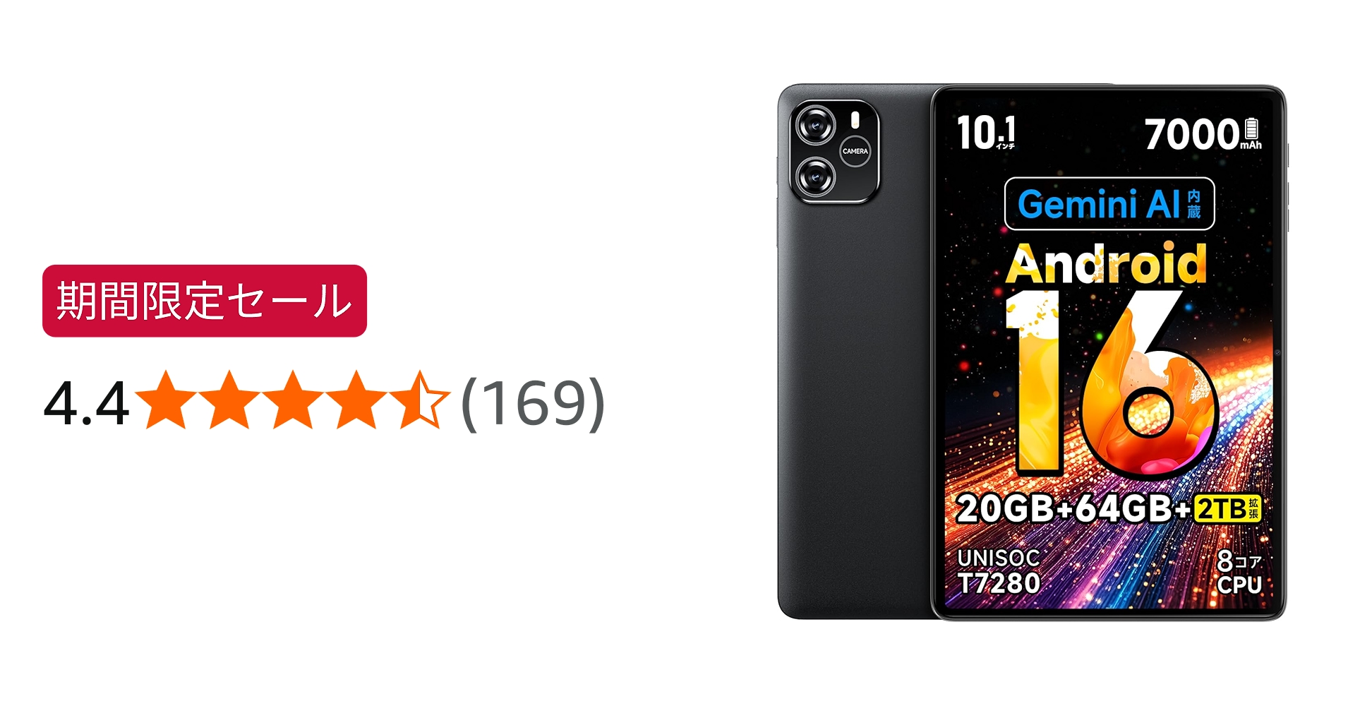 Amazon.co.jp: 【Android16 Gemini AI強化版】 タブレット 10インチ Wi