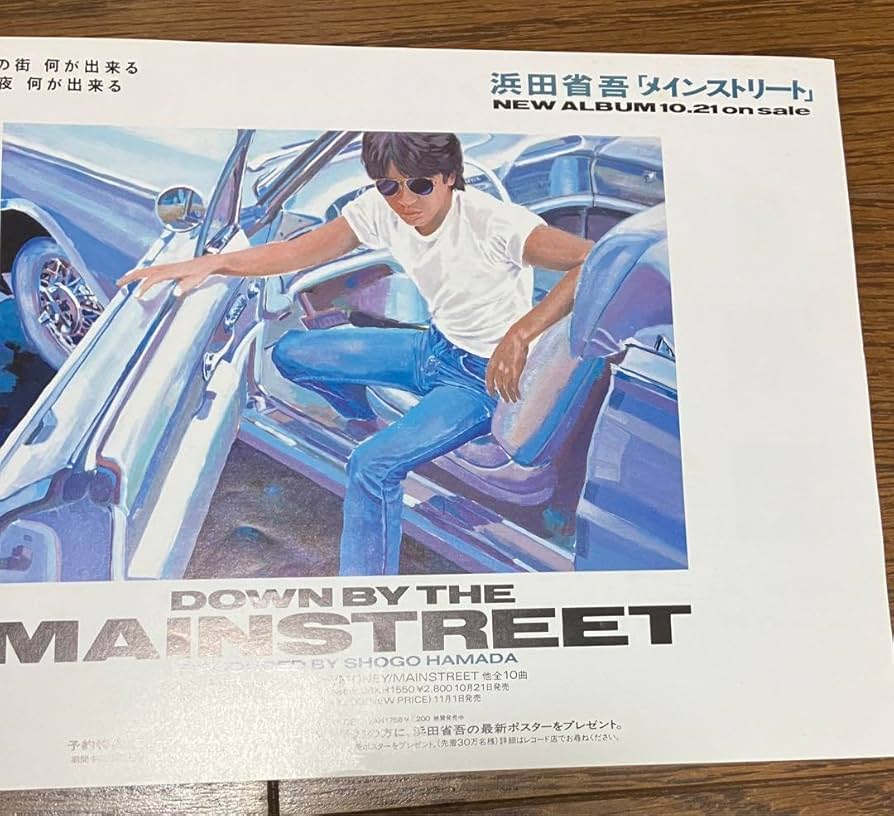 Amazon.co.jp: 浜田省吾 グッズ まとめて いろいろ FC : おもちゃ