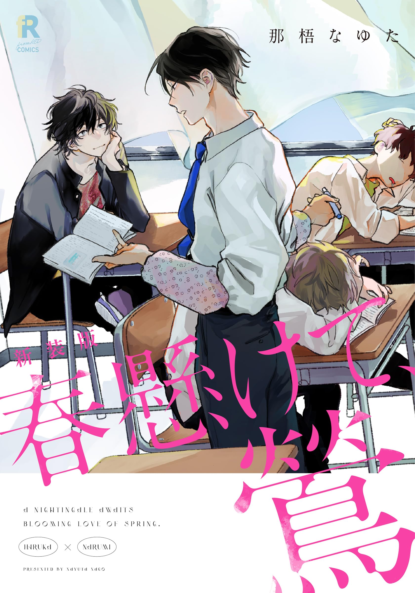 Amazon.co.jp: 那梧なゆた: 本、バイオグラフィー、最新アップデート