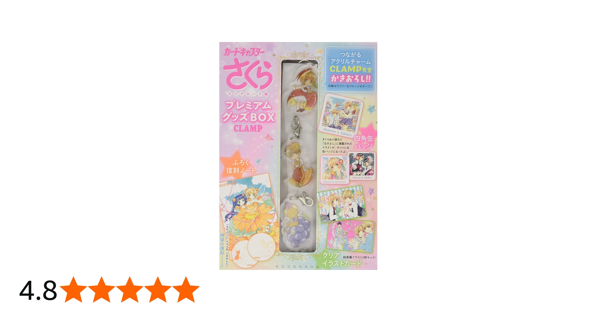 Amazon.co.jp: カードキャプターさくらクリアカード編 プレミアム