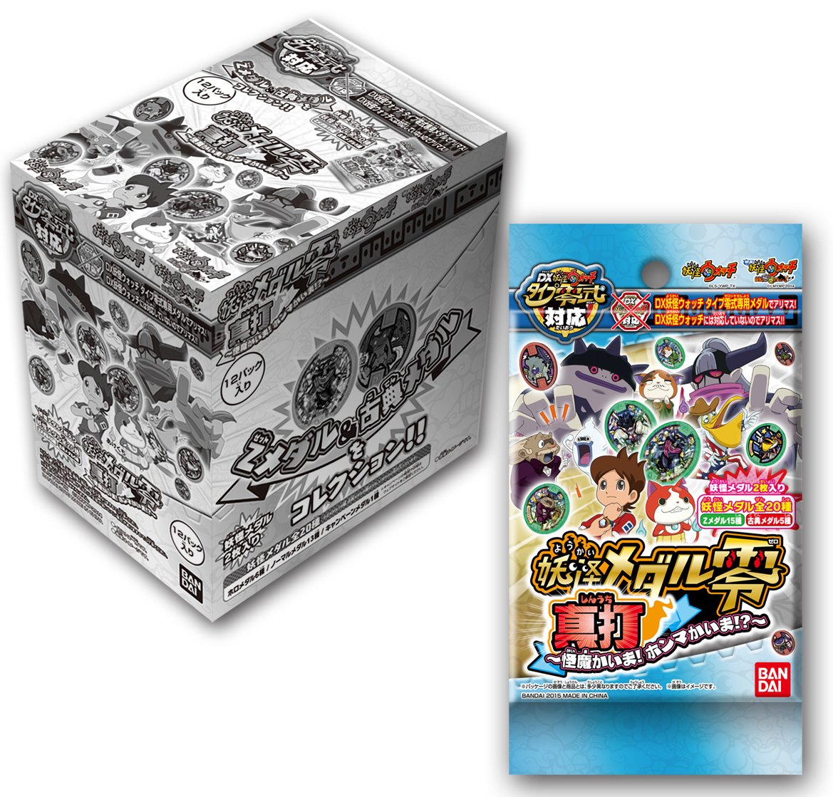 Amazon | 妖怪ウォッチ 妖怪メダル零 真打 ~怪魔かいま! ホンマかいま