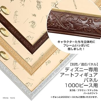 Amazon | テンヨー(Tenyo) 【日本製】 1000ピース ピュアホワイト