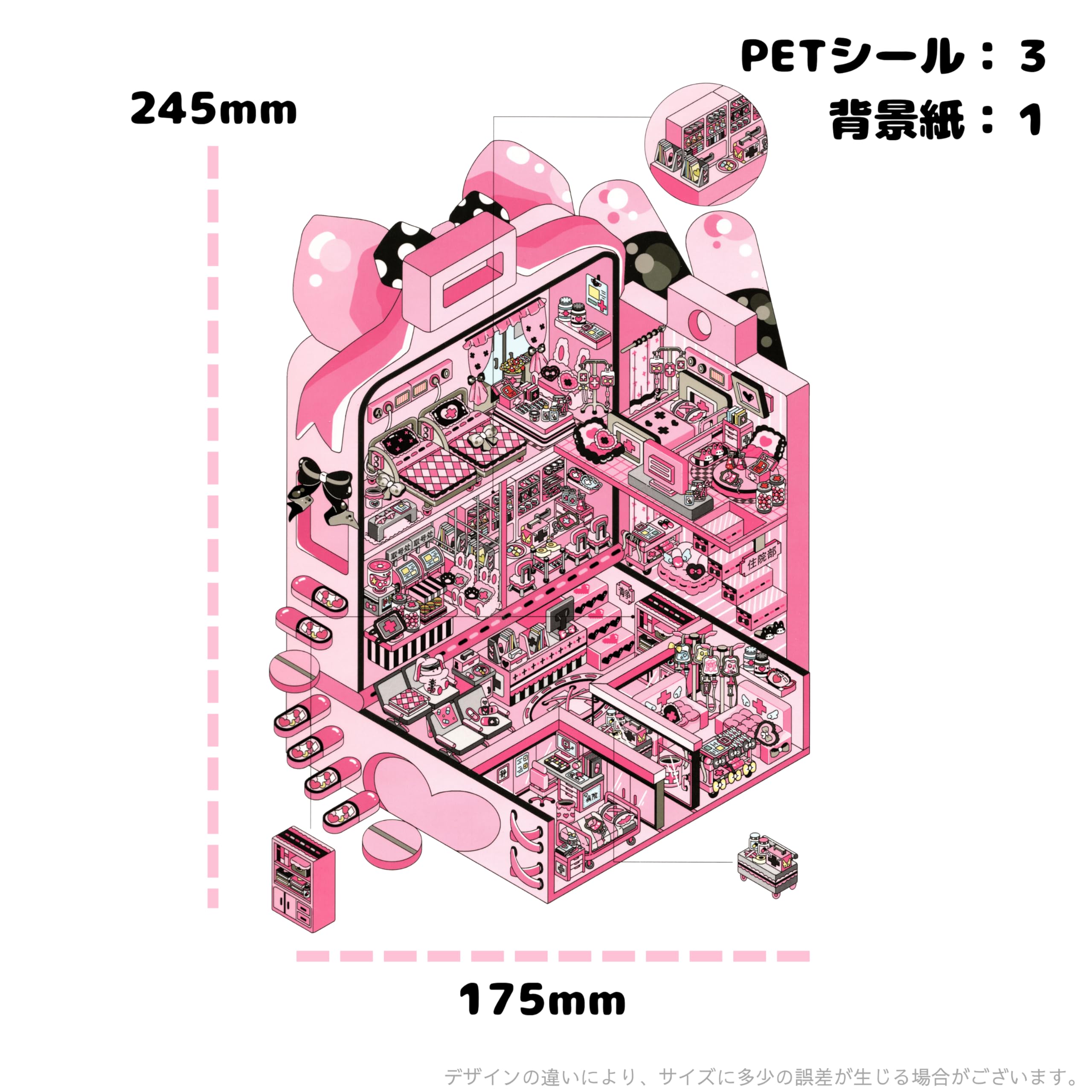 Amazon | クオッカストア 【3D 造景シール シーンシール】 ステッカー