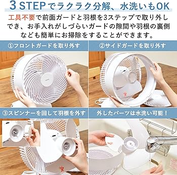 Amazon | [山善] サーキュレーター 40畳 DCモーター (換気/空気循環