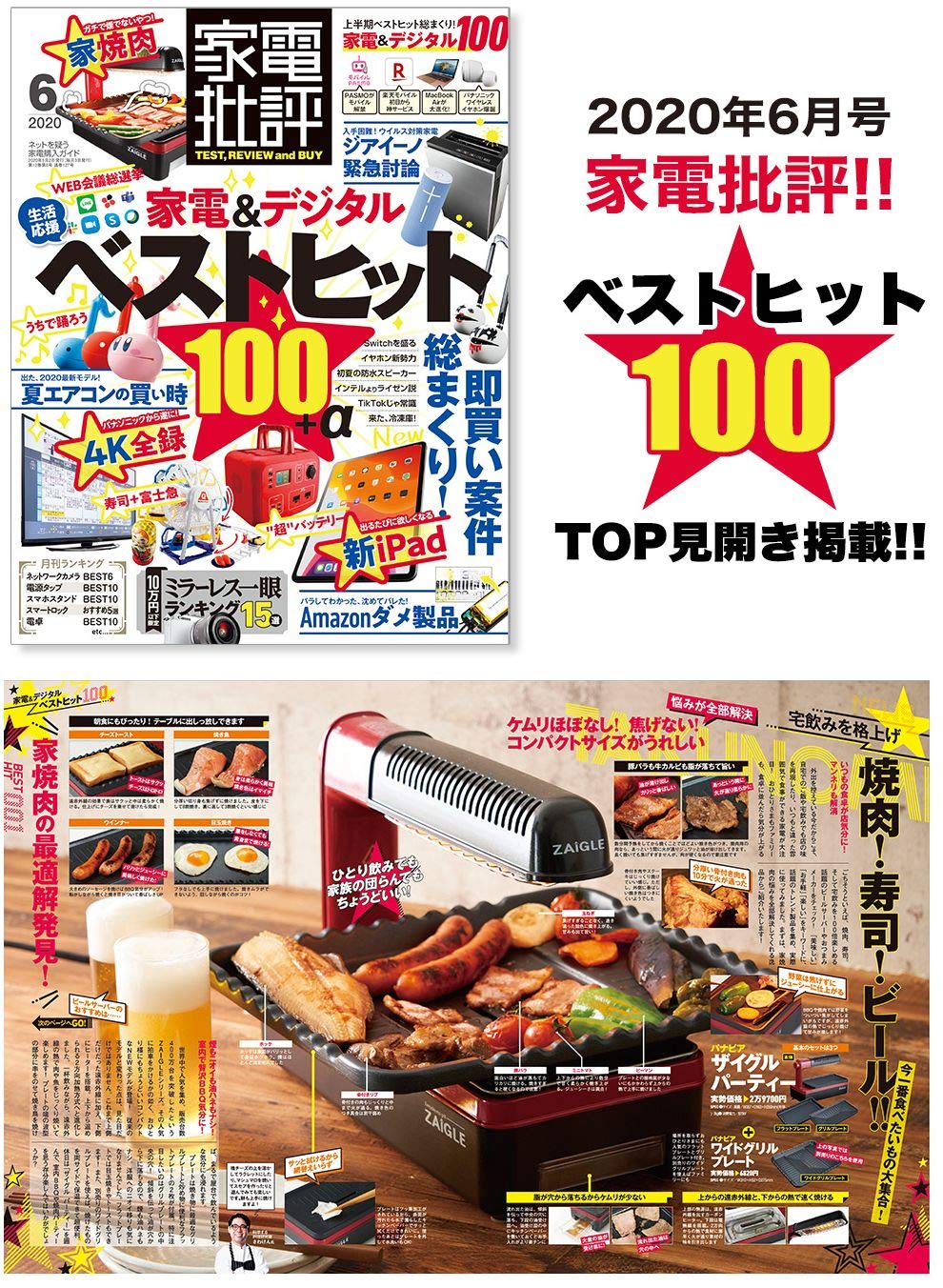 Amazon | ザイグル パーティー (ZAIGLE) 赤外線ロースター 焼き肉