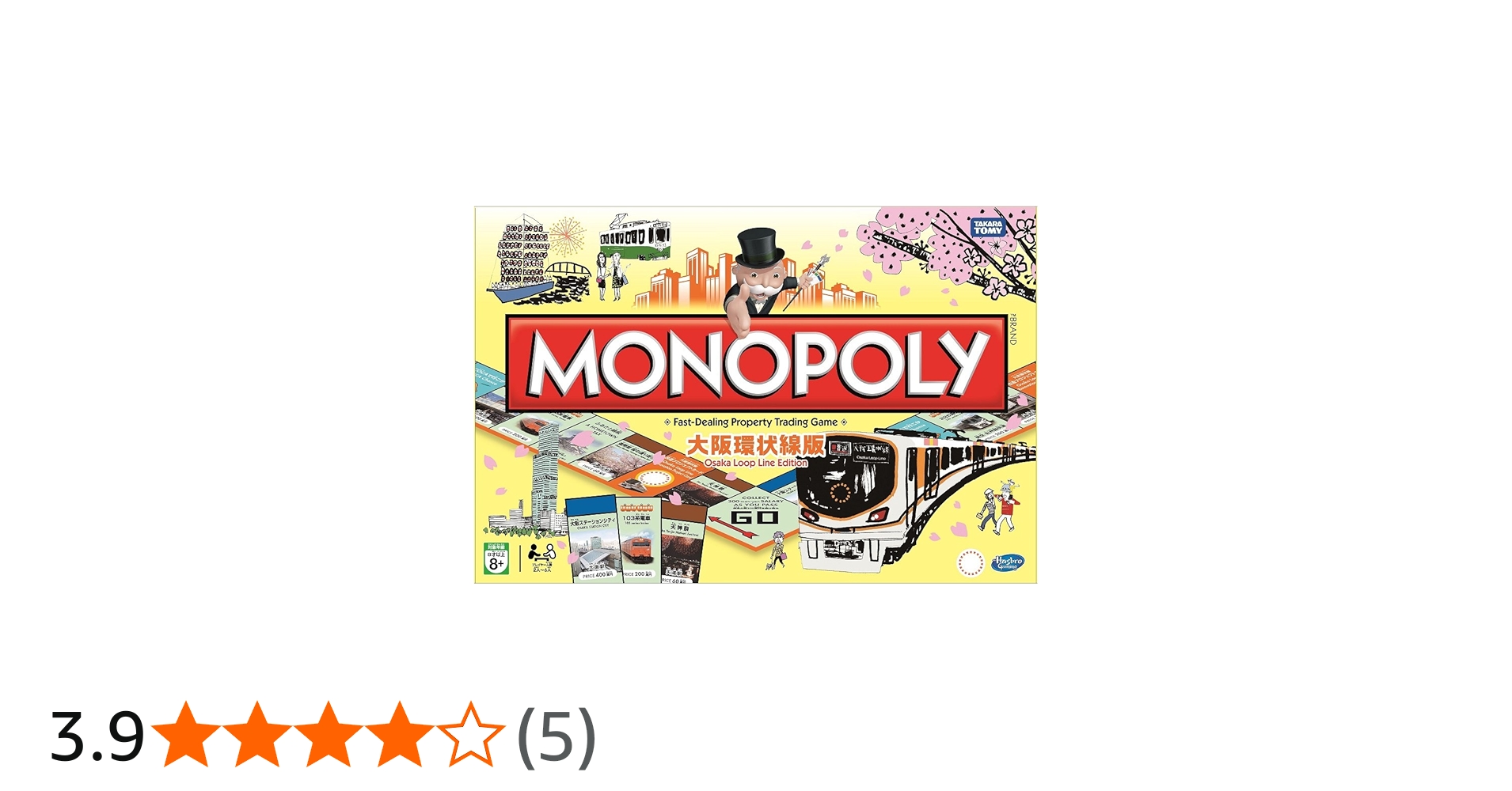 Amazon.co.jp: 大阪環状線版モノポリー(配) : おもちゃ