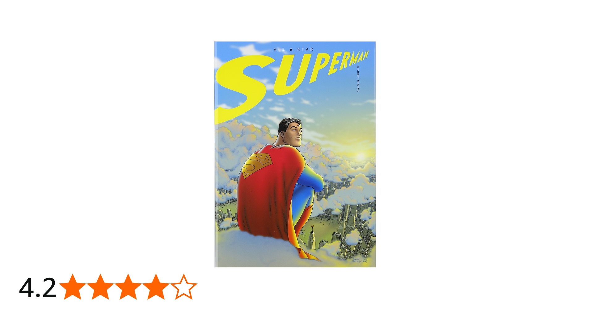 オールスター:スーパーマン (DC COMICS) | グラント・モリソン