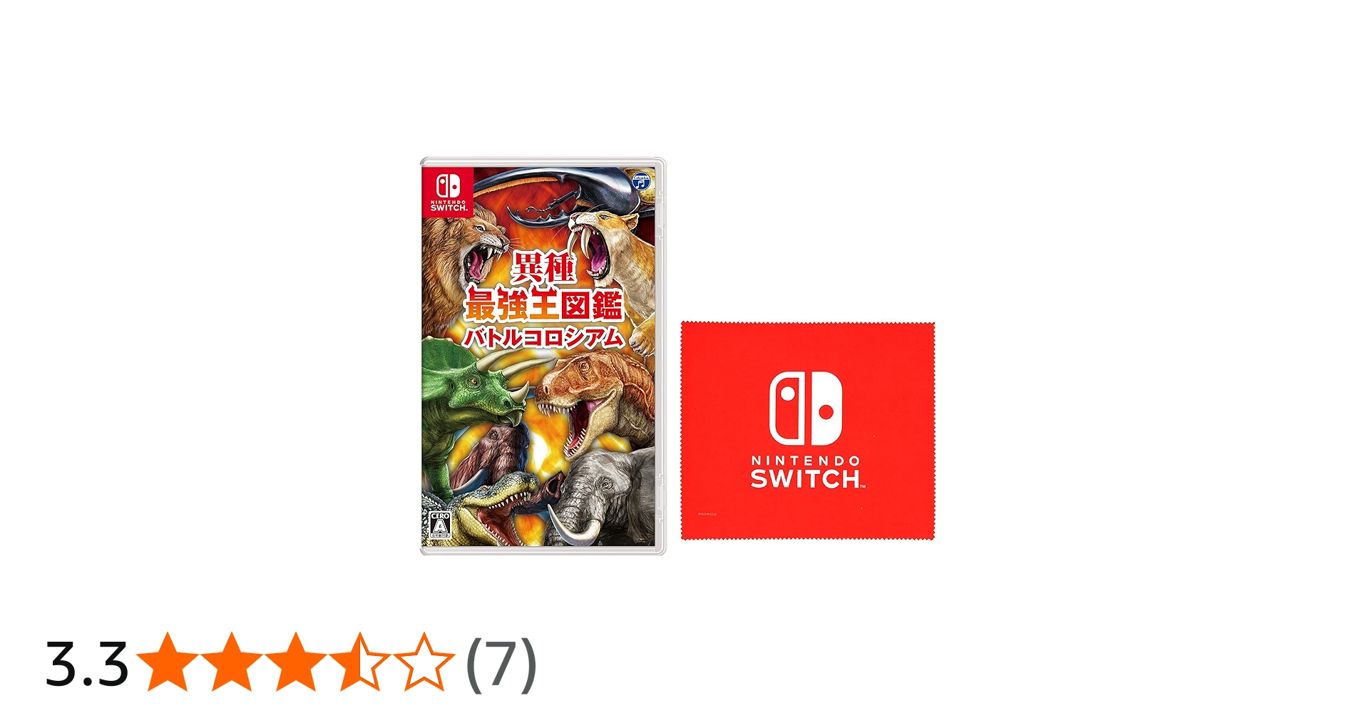 Amazon.co.jp: 異種最強王図鑑 バトルコロシアム -Switch (【Amazon.co