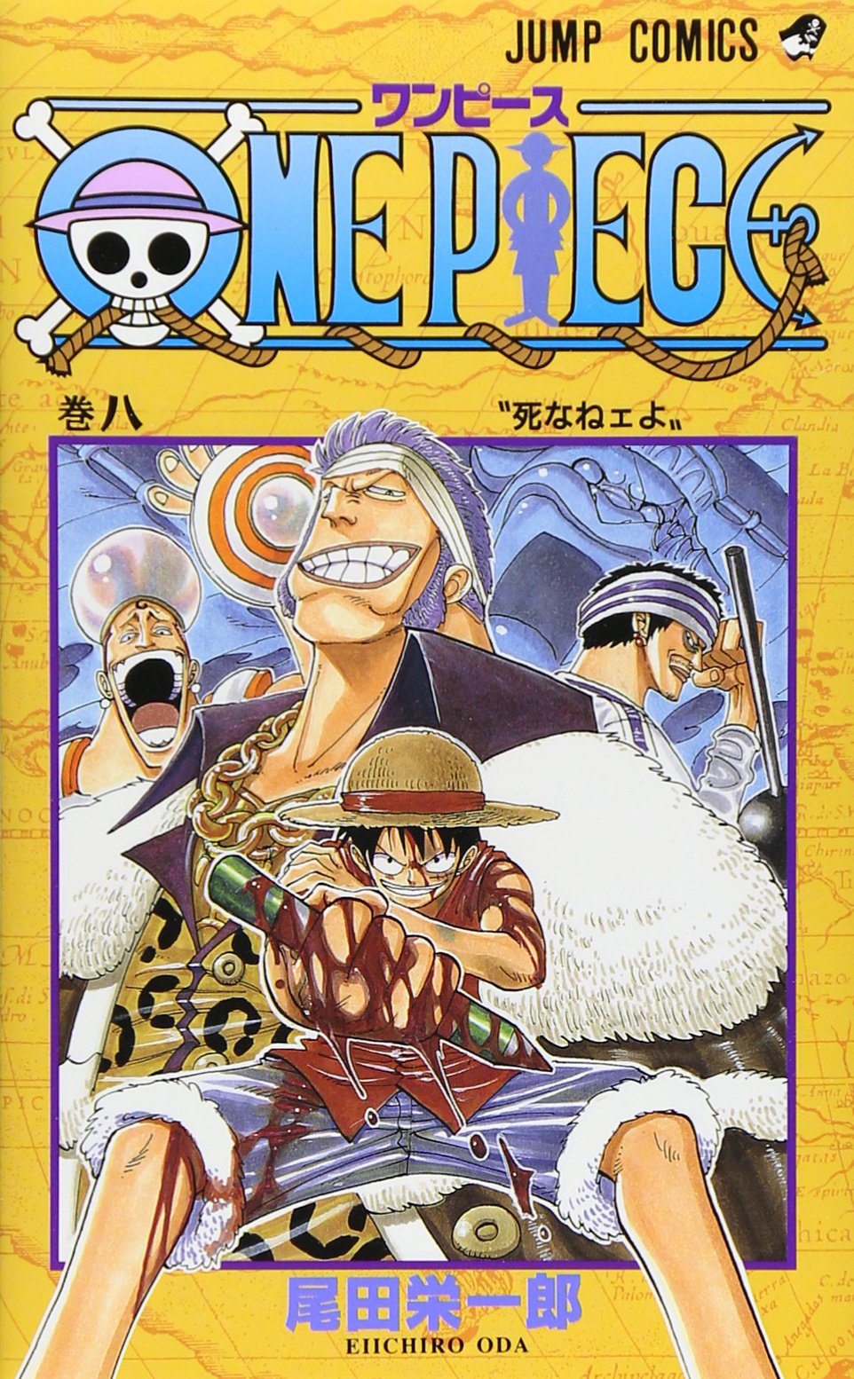 ONE PIECE 8 | 尾田 栄一郎 |本 | 通販 | Amazon