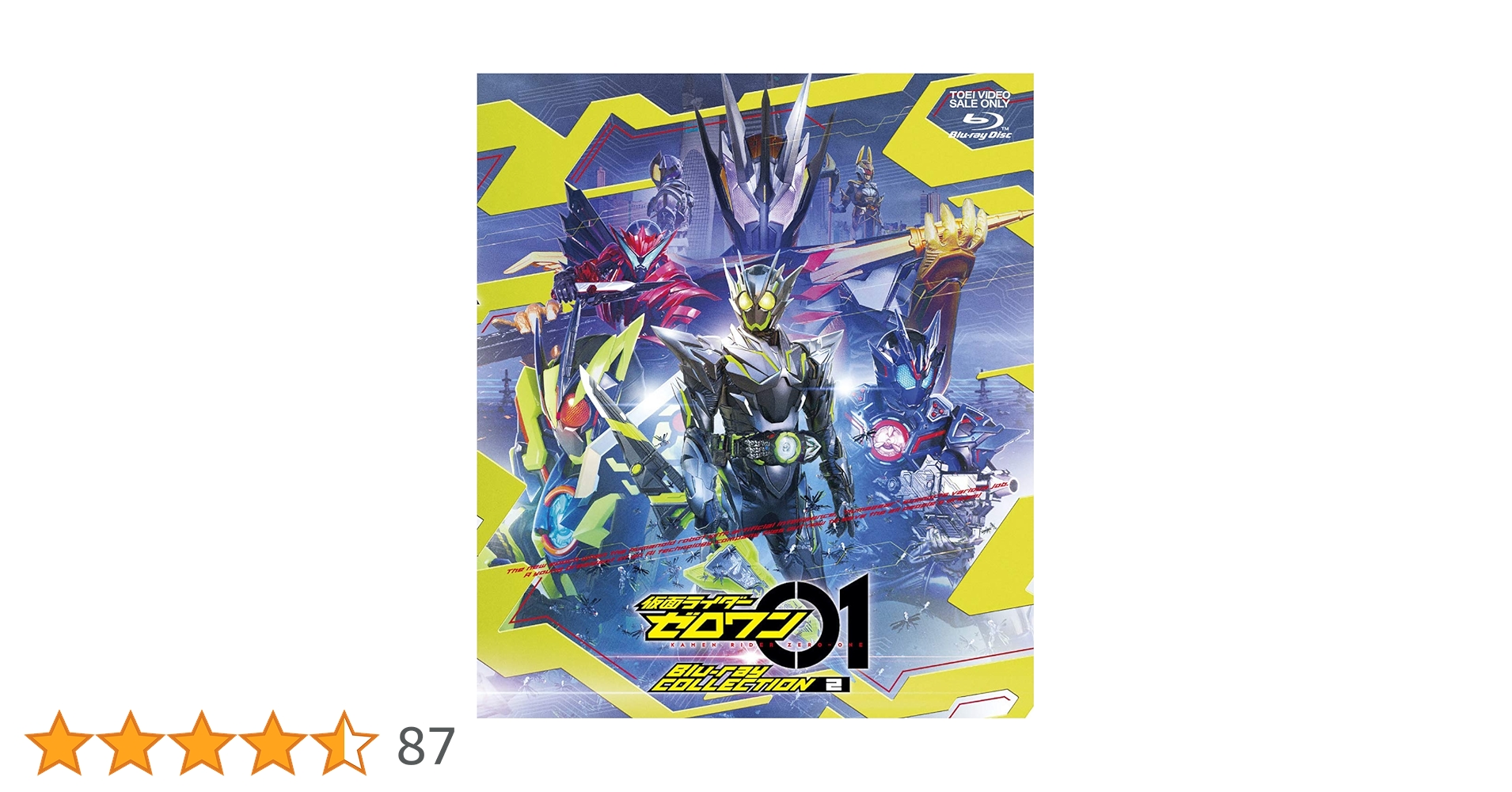 仮面ライダーゼロワン Blu-ray COLLECTION 1〈3枚組〉 仮面ライダー