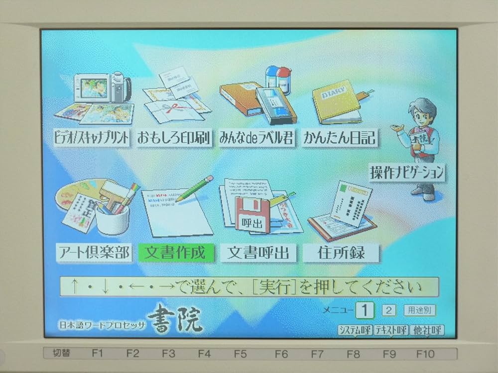 Amazon | SHARP ワープロ 書院 WD-C20 | コピー機アクセサリ | 文房具