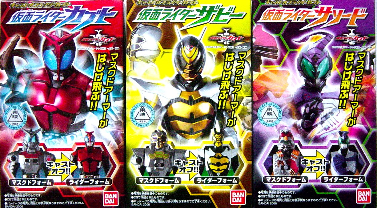 Amazon.co.jp: バンダイ キャストオフライダー 仮面ライダーカブト 全3