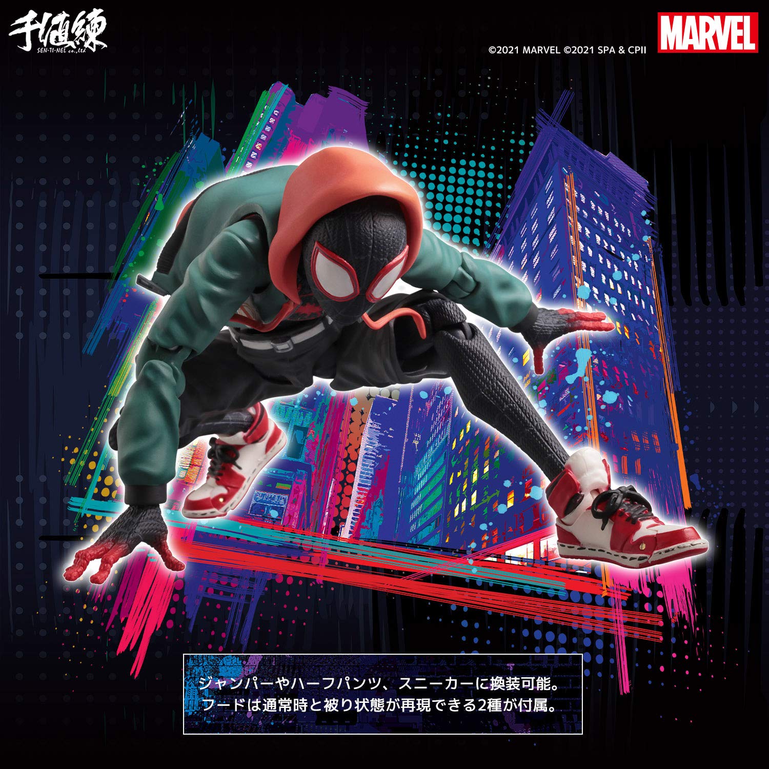 Amazon.co.jp: 千値練 スパイダーマン:スパイダーバース SVアクション