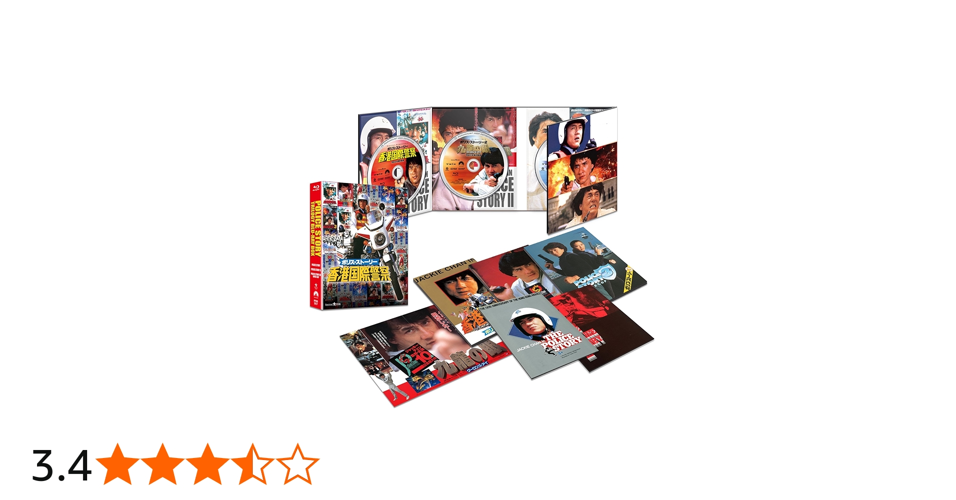 Amazon.co.jp: ポリス・ストーリー トリロジー ブルーレイBOX〈完全